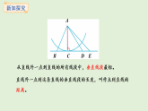 3.10  畫垂線(課件)2025-2026學年冀教版三年級數(shù)學上冊