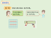 3.12  找平行線、垂直線及畫平行線(課件)2025-2026學年冀教版三年級數(shù)學上冊