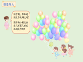 4.5  三位數(shù)除以一位數(shù)（1）(課件)2025-2026學(xué)年冀教版三年級(jí)數(shù)學(xué)上冊(cè)