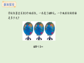 4.7  商中間有0的除法(1)(課件)2025-2026學(xué)年冀教版三年級(jí)數(shù)學(xué)上冊(cè)