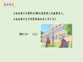 4.8  商末尾有0的除法(1)(課件)2025-2026學(xué)年冀教版三年級(jí)數(shù)學(xué)上冊(cè)