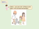 4.9  解決問(wèn)題(課件)2025-2026學(xué)年冀教版三年級(jí)數(shù)學(xué)上冊(cè)
