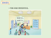 4.9  解決問(wèn)題(課件)2025-2026學(xué)年冀教版三年級(jí)數(shù)學(xué)上冊(cè)