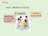 4.9  解決問(wèn)題(課件)2025-2026學(xué)年冀教版三年級(jí)數(shù)學(xué)上冊(cè)