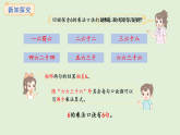 3.4 6的乘法口訣(課件)2025-2026學(xué)年冀教版二年級(jí)數(shù)學(xué)上冊(cè)