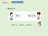 3.4 6的乘法口訣(課件)2025-2026學(xué)年冀教版二年級(jí)數(shù)學(xué)上冊(cè)