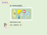4.2  認(rèn)識三角形和圓(課件)2025-2026學(xué)年冀教版二年級數(shù)學(xué)上冊