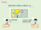 4.2  認(rèn)識三角形和圓(課件)2025-2026學(xué)年冀教版二年級數(shù)學(xué)上冊