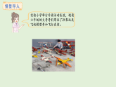 5.4   用7的乘法口訣求商(課件)2025-2026學(xué)年冀教版二年級(jí)數(shù)學(xué)上冊(cè)