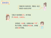 3.5 7的乘法口訣(課件)2025-2026學(xué)年冀教版二年級(jí)數(shù)學(xué)上冊(cè)