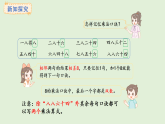 3.6 8的乘法口訣(課件)2025-2026學(xué)年冀教版二年級(jí)數(shù)學(xué)上冊(cè)