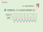 3.7 9的乘法口訣(課件)2025-2026學(xué)年冀教版二年級(jí)數(shù)學(xué)上冊(cè)