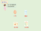 4.1  認(rèn)識長方形和正方形(課件)2025-2026學(xué)年冀教版二年級數(shù)學(xué)上冊