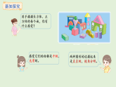 4.1  認(rèn)識長方形和正方形(課件)2025-2026學(xué)年冀教版二年級數(shù)學(xué)上冊