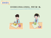 4.1  認(rèn)識長方形和正方形(課件)2025-2026學(xué)年冀教版二年級數(shù)學(xué)上冊