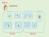 4.3  認(rèn)識平行四邊形(課件)2025-2026學(xué)年冀教版二年級數(shù)學(xué)上冊