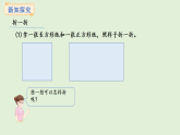 4.4  折一折剪一剪拼一拼(課件)2025-2026學(xué)年冀教版二年級數(shù)學(xué)上冊