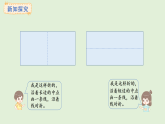 4.4  折一折剪一剪拼一拼(課件)2025-2026學(xué)年冀教版二年級數(shù)學(xué)上冊