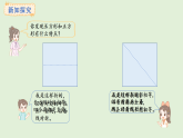 4.4  折一折剪一剪拼一拼(課件)2025-2026學(xué)年冀教版二年級數(shù)學(xué)上冊