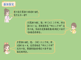 5.3   用6的乘法口訣求商(課件)2025-2026學(xué)年冀教版二年級(jí)數(shù)學(xué)上冊(cè)