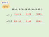 5.5   用8的乘法口訣求商(課件)2025-2026學(xué)年冀教版二年級(jí)數(shù)學(xué)上冊(cè)