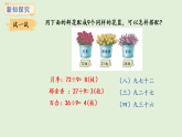 5.6   用9的乘法口訣求商(課件)2025-2026學(xué)年冀教版二年級(jí)數(shù)學(xué)上冊(cè)