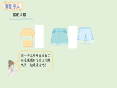 6.1  搭配(課件)2025-2026學(xué)年冀教版二年級數(shù)學(xué)上冊