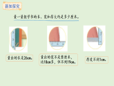 3.1  毫米的認識(課件)2025-2026學年人教版三年級數(shù)學上冊