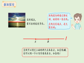 5.1  線段、射線和直線(課件)2025-2026學年人教版三年級數(shù)學上冊