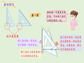 5.4  直角、銳角和鈍角(課件)2025-2026學年人教版三年級數學上冊