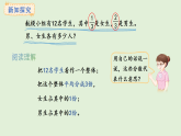 6.6   分?jǐn)?shù)的簡單應(yīng)用(課件)2025-2026學(xué)年人教版三年級數(shù)學(xué)上冊
