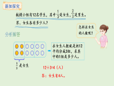6.6   分?jǐn)?shù)的簡單應(yīng)用(課件)2025-2026學(xué)年人教版三年級數(shù)學(xué)上冊