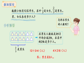 6.6   分?jǐn)?shù)的簡單應(yīng)用(課件)2025-2026學(xué)年人教版三年級數(shù)學(xué)上冊