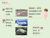 數(shù)學(xué)廣角：搭配問題(課件)2025-2026學(xué)年人教版三年級數(shù)學(xué)上冊