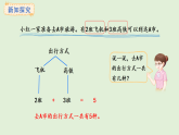 數(shù)學(xué)廣角：搭配問題(課件)2025-2026學(xué)年人教版三年級數(shù)學(xué)上冊