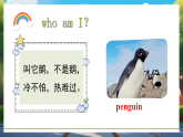 人教版初中英語七年級下冊Unit1 Animal Friends Section A（1a-Pronunciation) 課件+教案