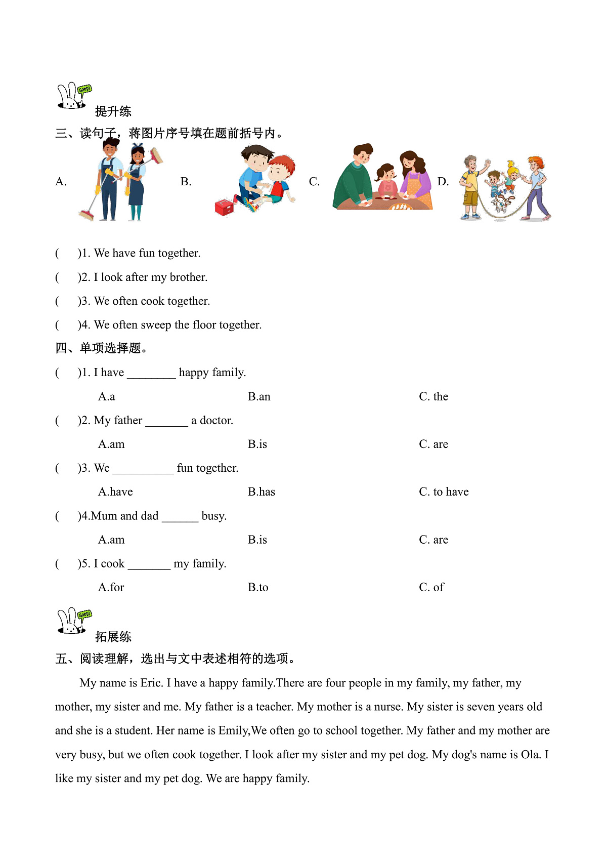 新人教版小学英语四年级上册 Unit 1 第5课时 Part B Let’s learn&Listen and chant 同步练习第2页
