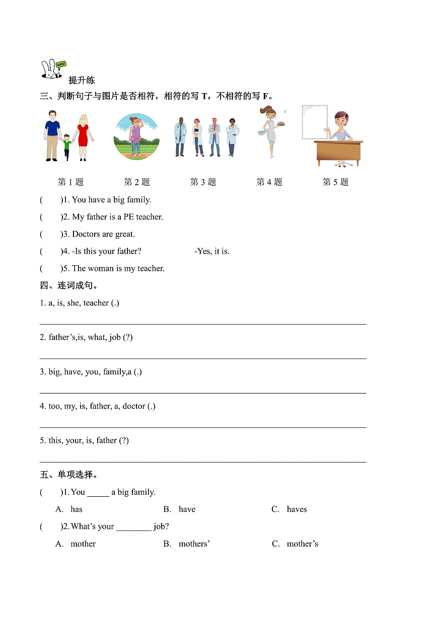 新人教版小学英语四年级上册 Unit 1 第1课时 Part A Let’s talk&Draw and say 同步练习第2页