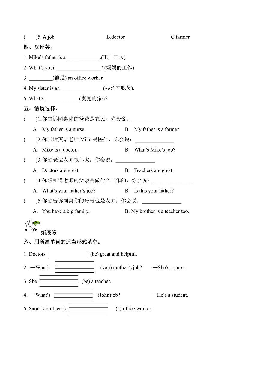 新人教版小学英语四年级上册 Unit 1 第2课时 Part A Let’s learn&Match and say 同步练习第2页