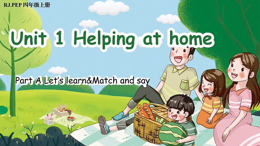 新人教版小学英语四年级上册 Unit 1 第2课时 Part A Let’s learn&Match and say 同步课件第1页