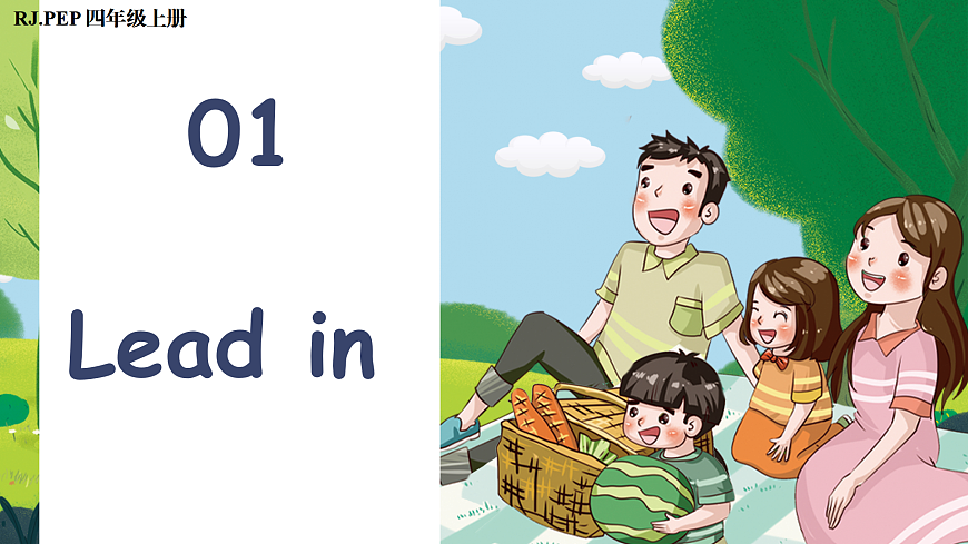 新人教版小学英语四年级上册 Unit 1 第2课时 Part A Let’s learn&Match and say 同步课件第4页