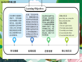 新人教版小學(xué)英語四年級(jí)上冊(cè) Unit 1 第6課時(shí) Part B Read and write&Part C 同步課件+同步教案+同步練習(xí)