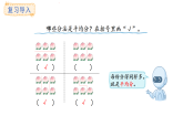 3.2  按指定的份數(shù)平均分(課件)2025-2026學(xué)年人教版二年級數(shù)學(xué)上冊