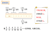 6.2   幾分之幾(課件)2025-2026學年人教版三年級數(shù)學上冊