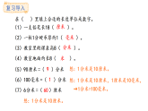 3.3  千米的認(rèn)識(課件)2025-2026學(xué)年人教版三年級數(shù)學(xué)上冊