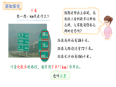 3.3  千米的認(rèn)識(課件)2025-2026學(xué)年人教版三年級數(shù)學(xué)上冊