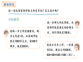 3.4  估計距離(課件)2025-2026學(xué)年人教版三年級數(shù)學(xué)上冊