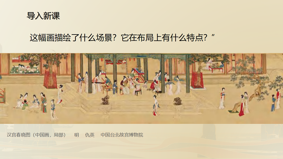 （人美版）八年级美术第五课传神写照PPT课件第3页