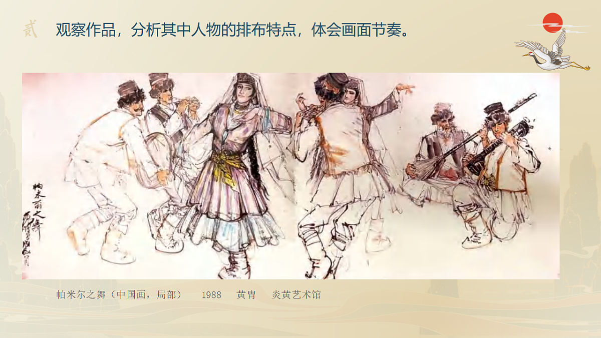 （人美版）八年级美术第五课传神写照PPT课件第5页