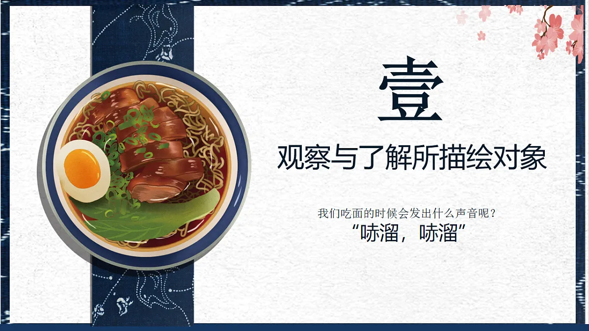 学前教育大班《一起索面吧》课件第3页